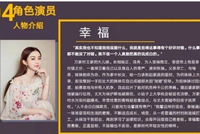 赵丽颖要和吴刚合作乡村题材作品,女方将出演一位农村妇女