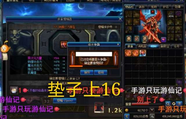 DNF:旭旭宝宝增幅失败,垫子直接上17,增幅几率太低了