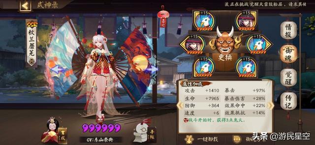 阴阳师:进来抄作业!超鬼王征伐Day2满分攻略