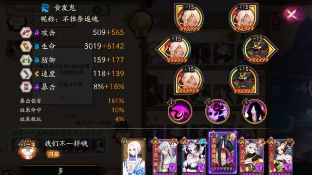 阴阳师:1分40s击杀 征伐day2 三尾狐打法依旧适用