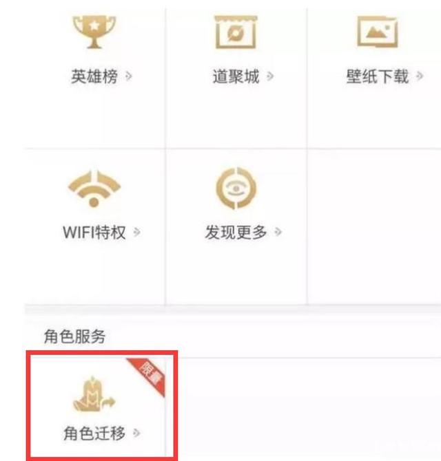王者荣耀:角色转移即将上线,每天5000名额,手续费19.9元