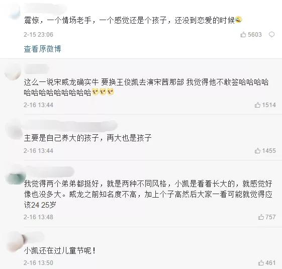 娱乐圈神奇现象:王一博沈月同龄,肖战和郑爽更不可思议