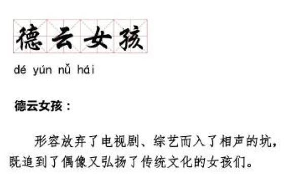 德云社老板另有其人,郭德纲也只是普通的打工仔