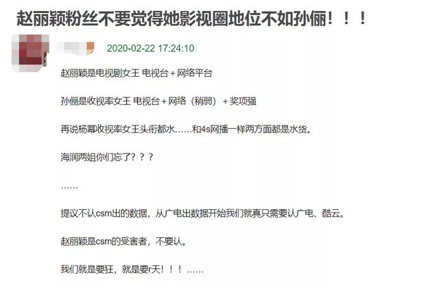 孙俪赵丽颖资源相撞?粉丝借机拉踩,赵丽颖粉丝大骂孙俪“水后”