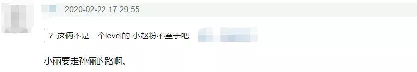 孙俪赵丽颖资源相撞?粉丝借机拉踩,赵丽颖粉丝大骂孙俪“水后”