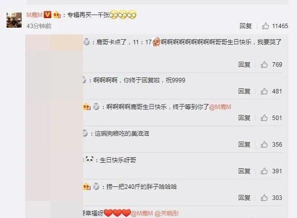 她真把鹿晗粉丝当情敌了?