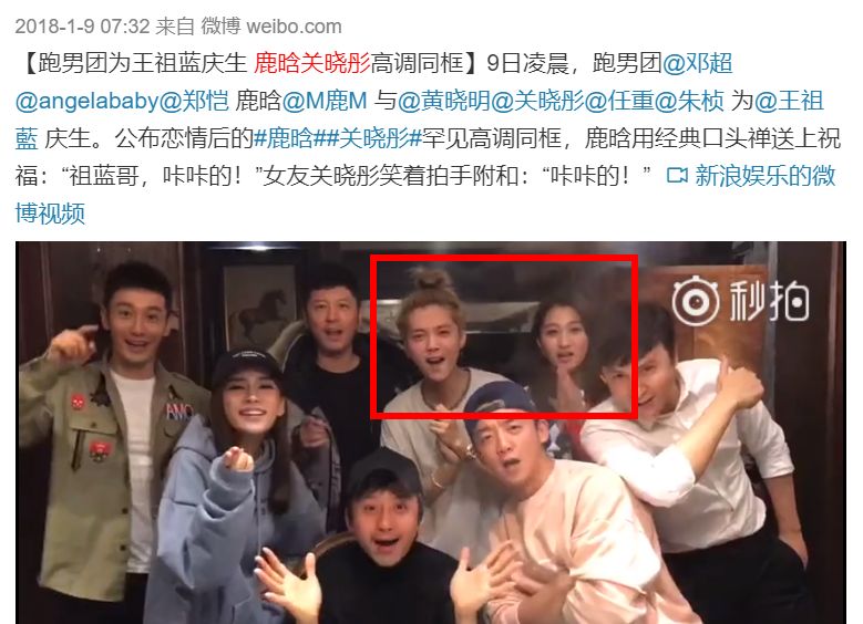 她真把鹿晗粉丝当情敌了?
