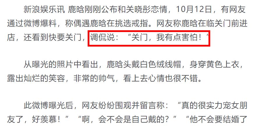 她真把鹿晗粉丝当情敌了?