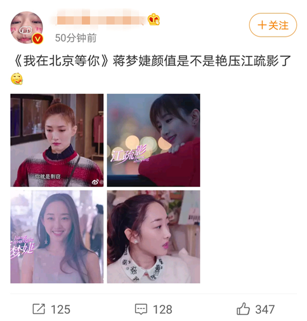 《我在北京等你》首播,配音出戏剧情稀碎,蒋梦婕花钱踩江疏影?