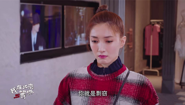 《我在北京等你》首播,配音出戏剧情稀碎,蒋梦婕花钱踩江疏影?