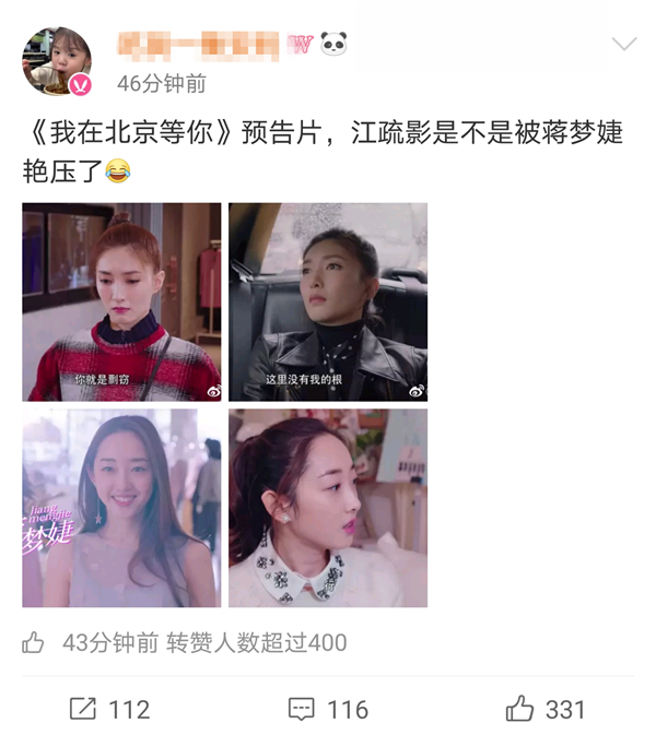 《我在北京等你》首播,配音出戏剧情稀碎,蒋梦婕花钱踩江疏影?