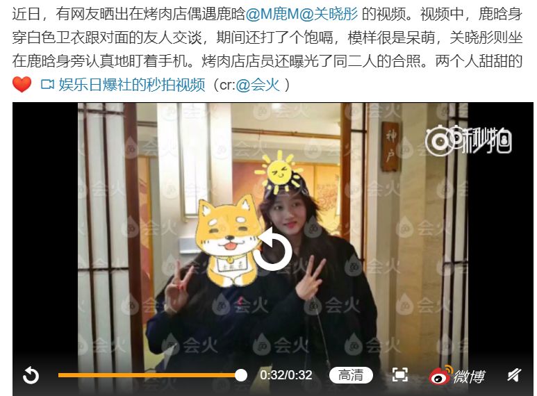 她真把鹿晗粉丝当情敌了?