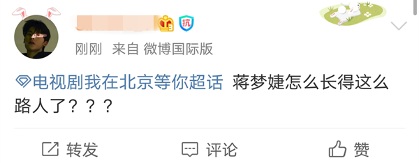 《我在北京等你》首播,配音出戏剧情稀碎,蒋梦婕花钱踩江疏影?