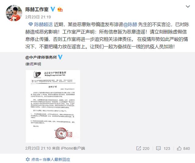 陈赫黄晓明被曝出轨同一美女,两人发文辟谣,但他们老婆却都沉默