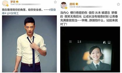 相识7年从好友到亲人,细节告诉你唐嫣罗晋有多甜