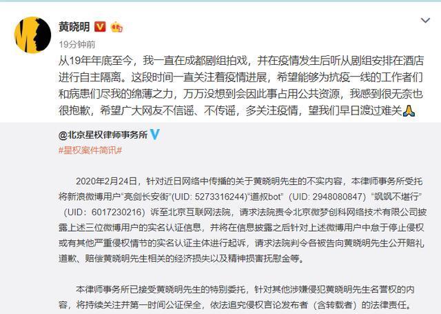 陈赫黄晓明被曝出轨同一美女,两人发文辟谣,但他们老婆却都沉默