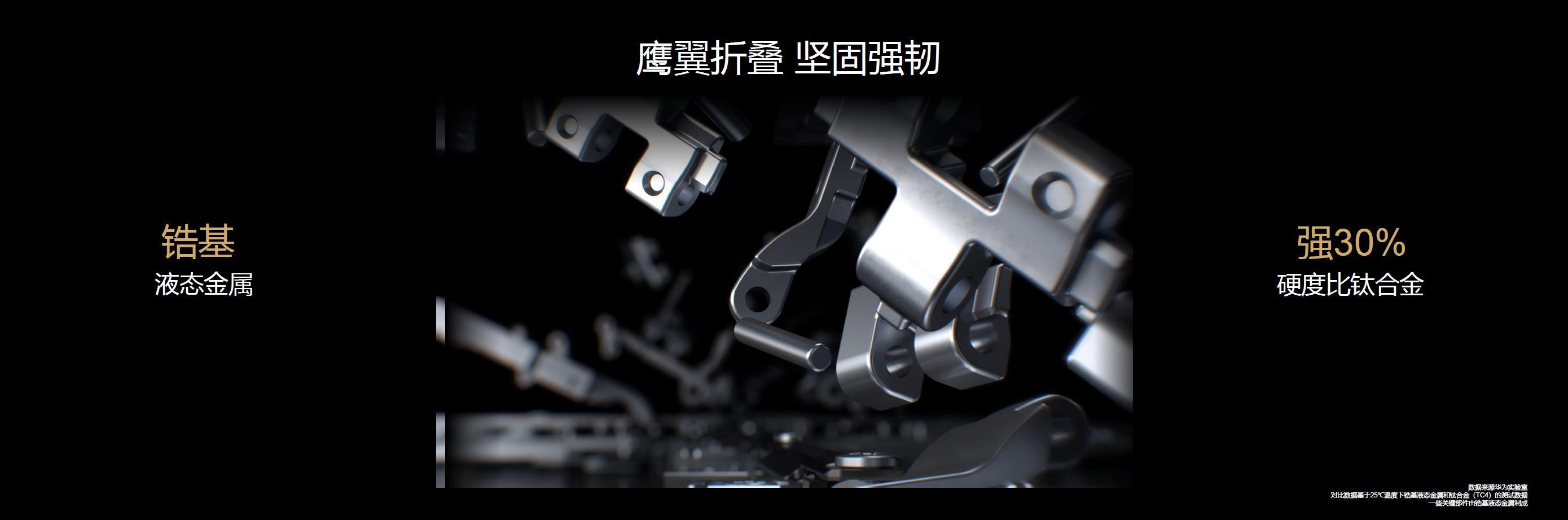 2499欧!华为发布全新5G折叠屏手机HUAWEI Mate Xs