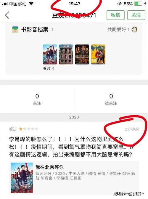 《我在北京等你》首播遇冷!李易峰被嘲没演技,一星差评有猫腻?