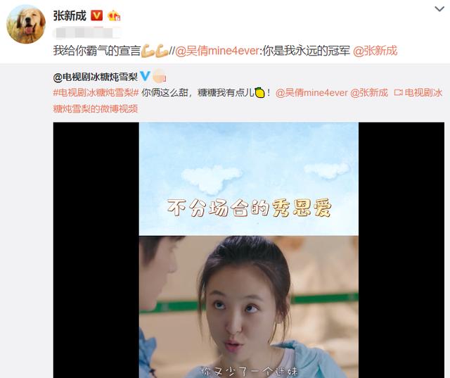 吴倩28岁张新成25岁,两人齐齐官宣“喜讯”,CP粉都等不及啦