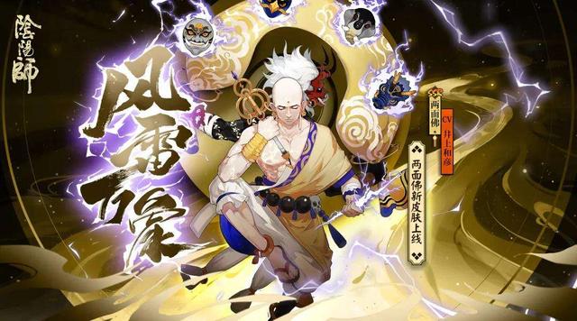阴阳师超鬼王必须培养的输出式神,书翁实用性强,第一非常强势