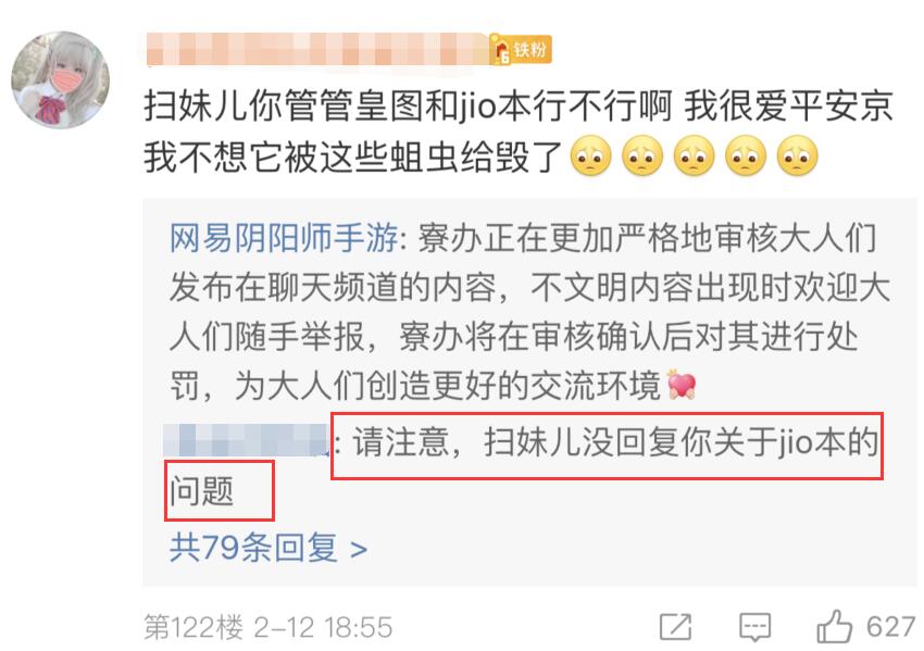 阴阳师:脚本问题不处理,却出超鬼王活动,官方真的默认了?