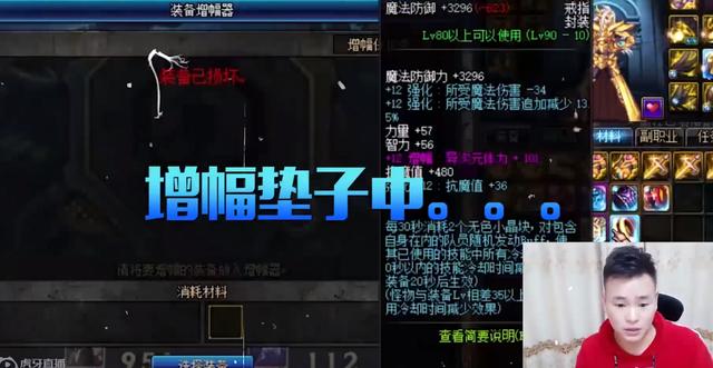 DNF狂人运气来了,谁也挡不住,增幅成16浓雾之息+17蓝色耳环