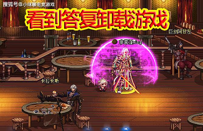 DNF:年套被系统“收回”,玩家去找客服,看到答复后选择卸载