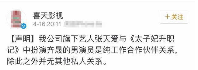 《太子妃升职记2》提上日程?火的火撕的撕,原班人马已无可能