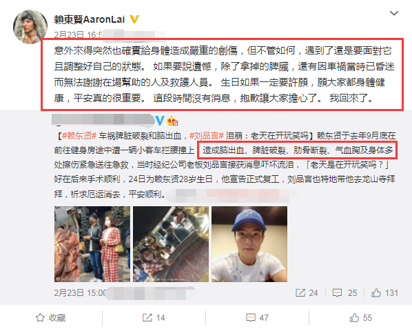 28岁男星遭严重车祸摘脾,复出后透露当时伤情,断裂肋骨插进肺