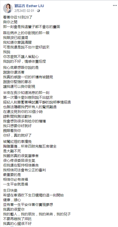 28岁男星遭严重车祸摘脾,复出后透露当时伤情,断裂肋骨插进肺