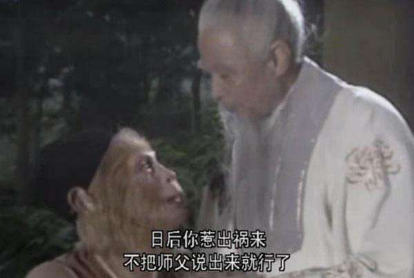 《西游记》中菩提祖师为何要将心爱的徒弟孙悟空逐出师门?