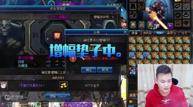 DNF狂人增幅16苍穹光剑成功,急忙换裤子庆祝:我下面都湿了