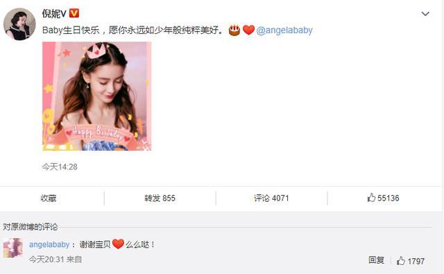 黄晓明凌晨为baby庆生,baby回复杨幂、倪妮未理睬黄晓明引猜测