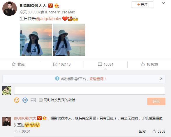 黄晓明凌晨为baby庆生,baby回复杨幂、倪妮未理睬黄晓明引猜测