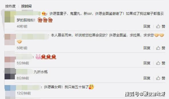 云梦四时歌停运,评论区成阴阳师许愿池,追溯回顾黑历史