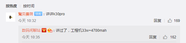 红米K30 Pro爆料汇总:比小米10还香!