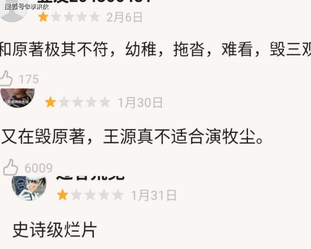 《大主宰》魔改太多遭差评,17岁的王源剧中当爹,粉丝无法接受