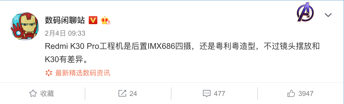 红米K30 Pro爆料汇总:比小米10还香!