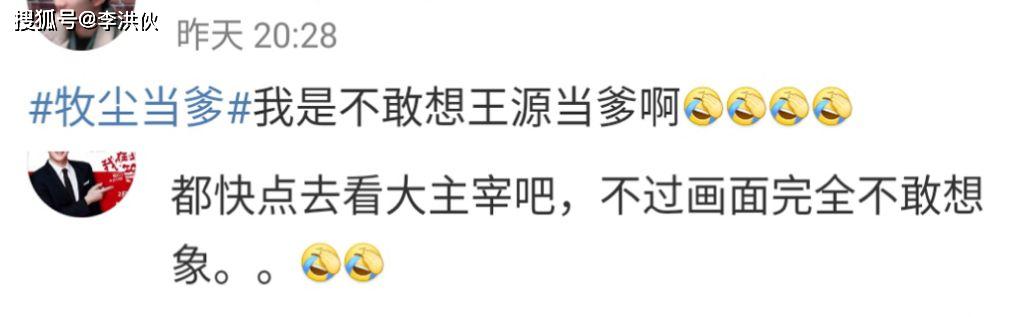 《大主宰》魔改太多遭差评,17岁的王源剧中当爹,粉丝无法接受