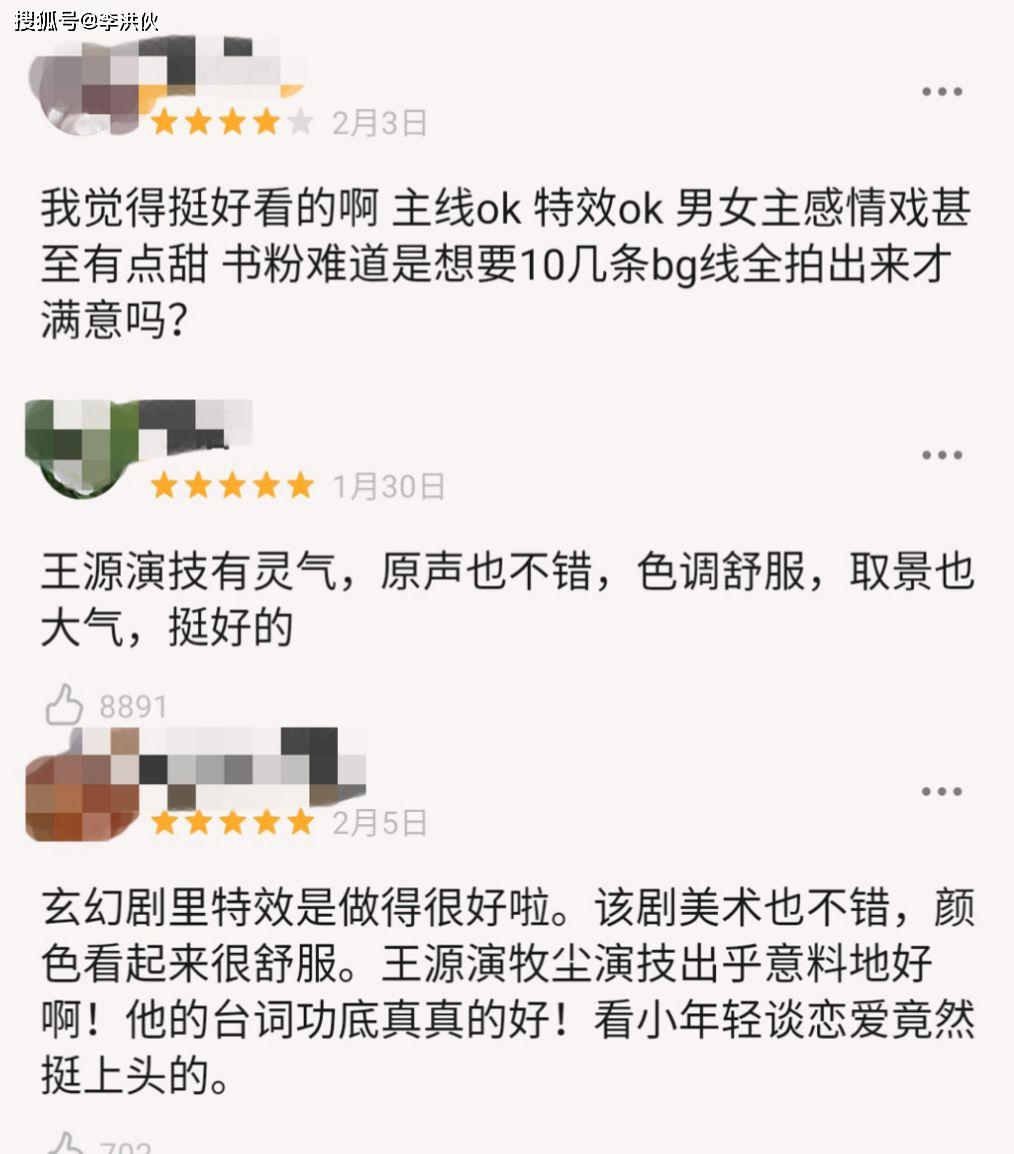 《大主宰》魔改太多遭差评,17岁的王源剧中当爹,粉丝无法接受
