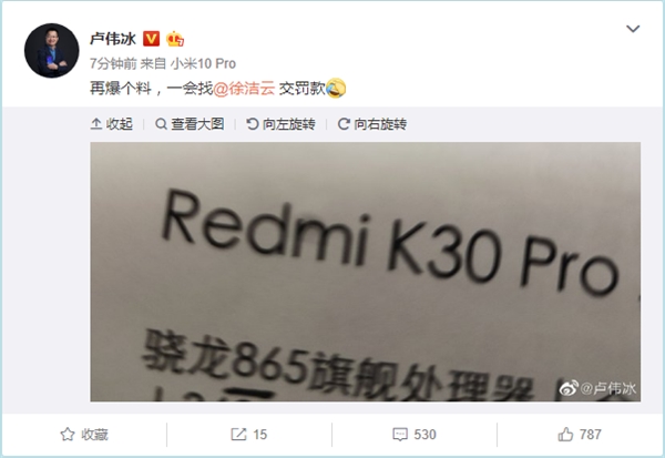 红米K30 Pro爆料汇总:比小米10还香!