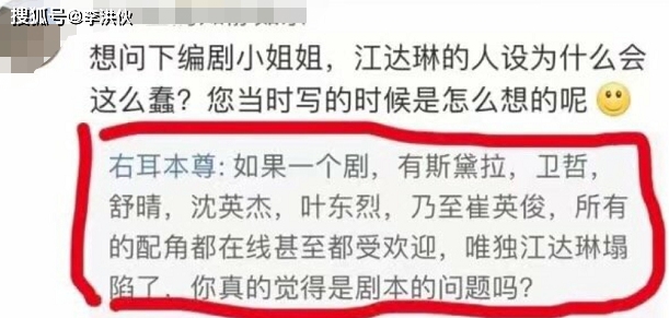 《完美关系》江达琳不讨喜,真不怪佟丽娅,看编剧如何甩锅式回应