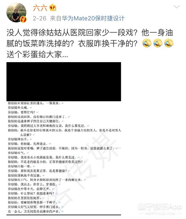 钢铁直女和挑剔傲娇男,《安家》还能这样看?Fine橘嗑到了