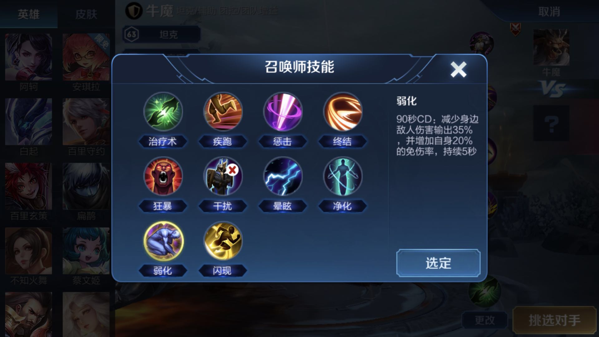 火了1095天的辅助之神,却掉出胜率榜首页,只因1个小改动!