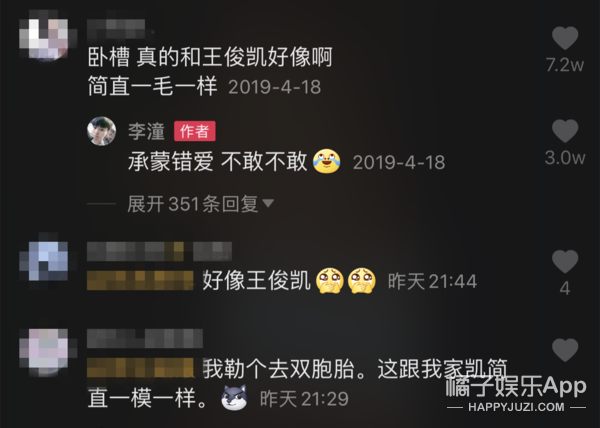 素人明星大盘点!看看低配版的肖战王一博TFBOYS,亲粉丝都傻了吧