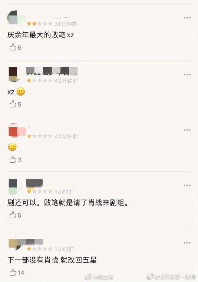 被骂了一天的"肖战粉丝",到底是个什么骚操作?