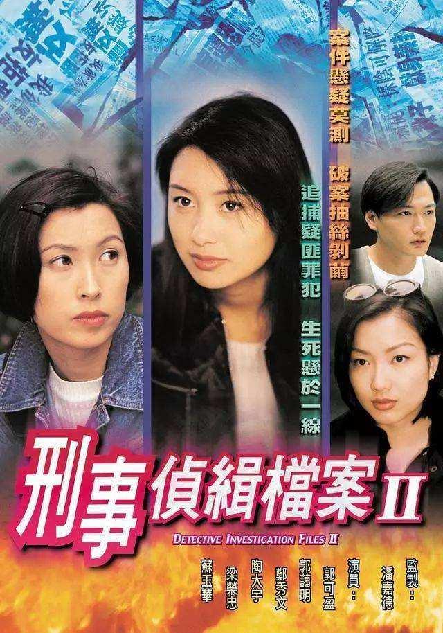 《法证先锋4》热播引网友重温经典侦探剧 其中多部剧集有他的身影