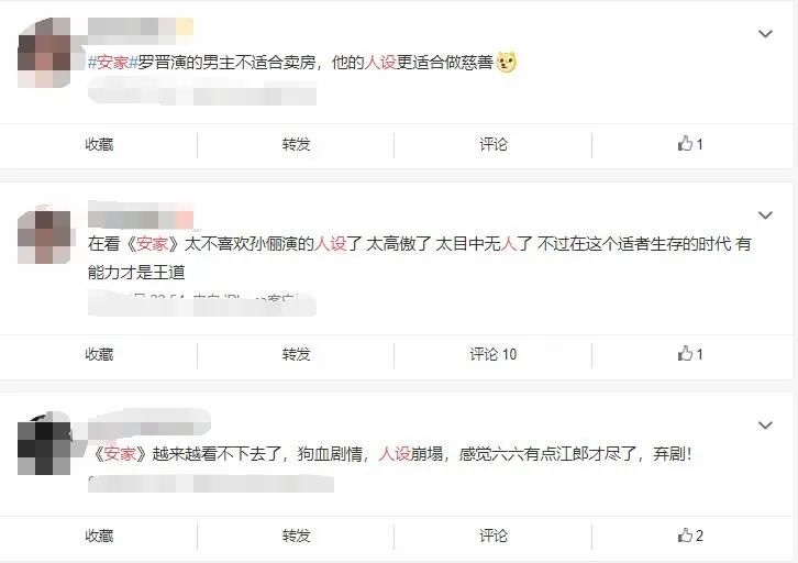 孙俪新剧被疑人设三观不正,却引发大众生活共鸣