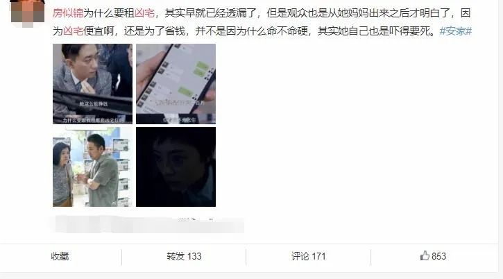 孙俪新剧被疑人设三观不正,却引发大众生活共鸣