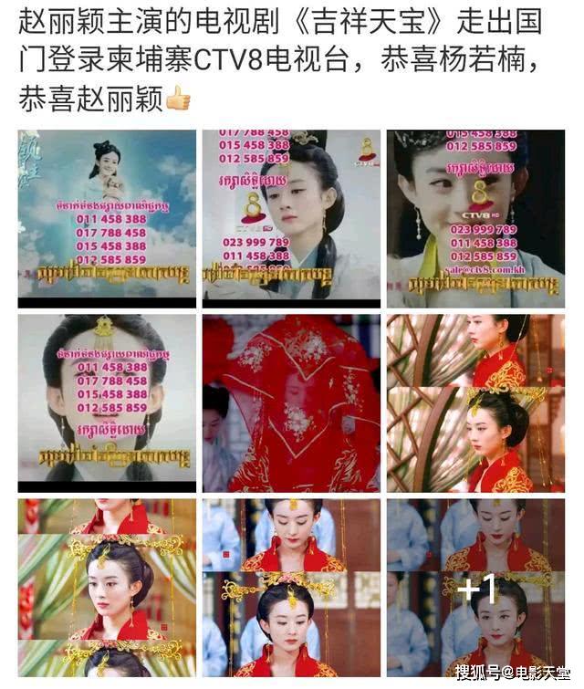 杨紫又一部剧海外上线,三部爆款全出口,却依然比不过赵丽颖